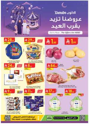 Danube Eid Offers - Tabuk Boulevard Branch | Valid Until March 10 In Danube Tabuk