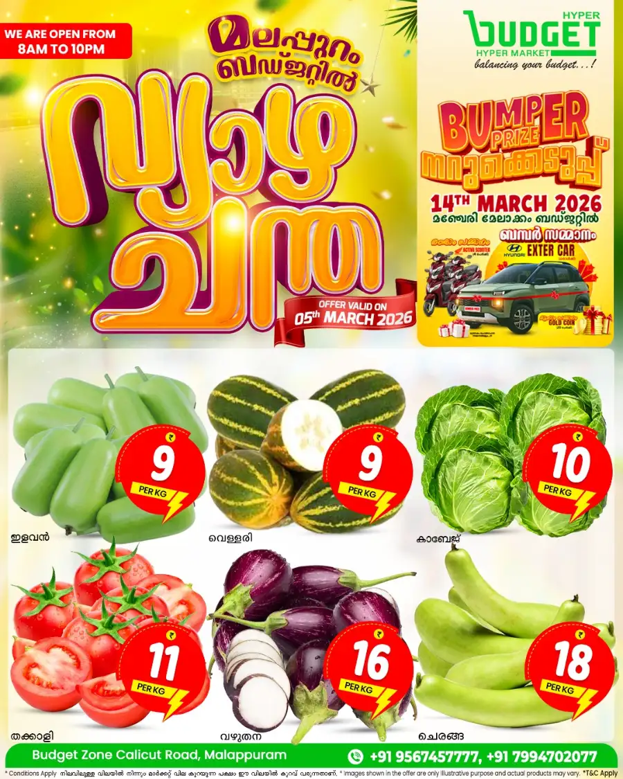 Vyazhachantha Offers at Budget Hypermarket Malappuram | Valid 05 March 2026