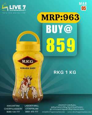 Product of the day In Live7 Supermarket Palakkad