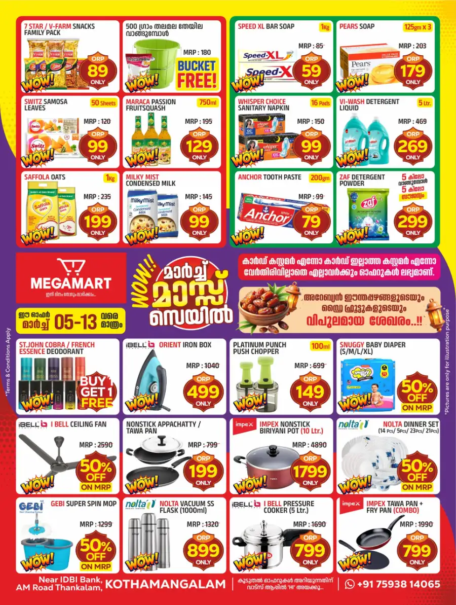 March Mass Sale Offers | Megamart Kothamangalam | Valid till March 13