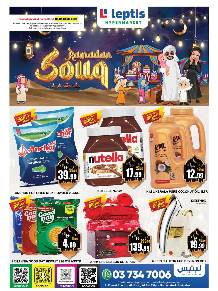Ramadan Souq Deals | Leptis Hypermarket Al Ain | Valid until March 08