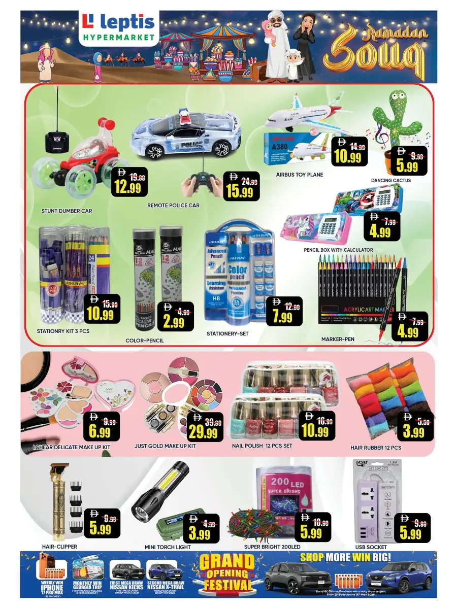 Ramadan Souq Deals | Leptis Hypermarket Al Ain | Valid until March 08