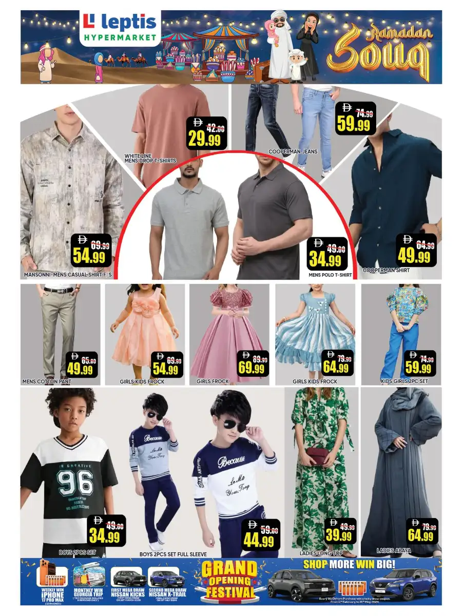 Ramadan Souq Deals | Leptis Hypermarket Al Ain | Valid until March 08