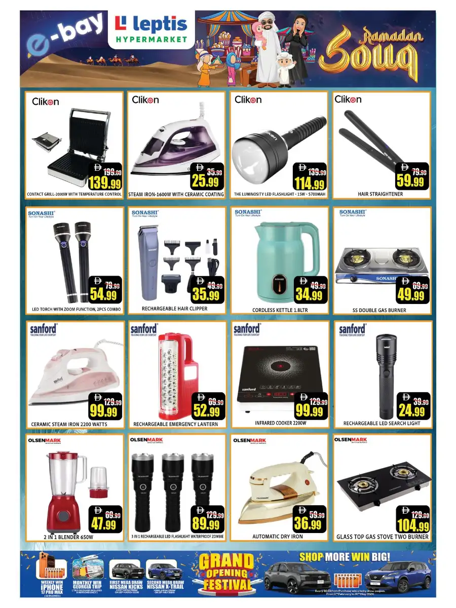 Ramadan Souq Deals | Leptis Hypermarket Al Ain | Valid until March 08