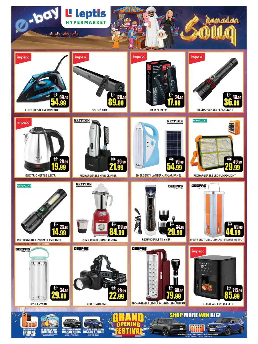 Ramadan Souq Deals | Leptis Hypermarket Al Ain | Valid until March 08