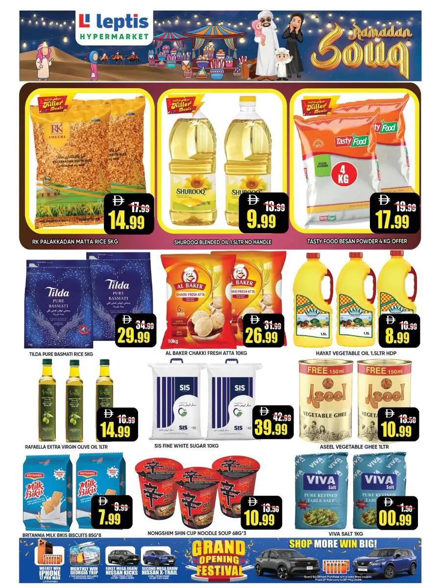 Ramadan Souq Deals | Leptis Hypermarket Al Ain | Valid until March 08