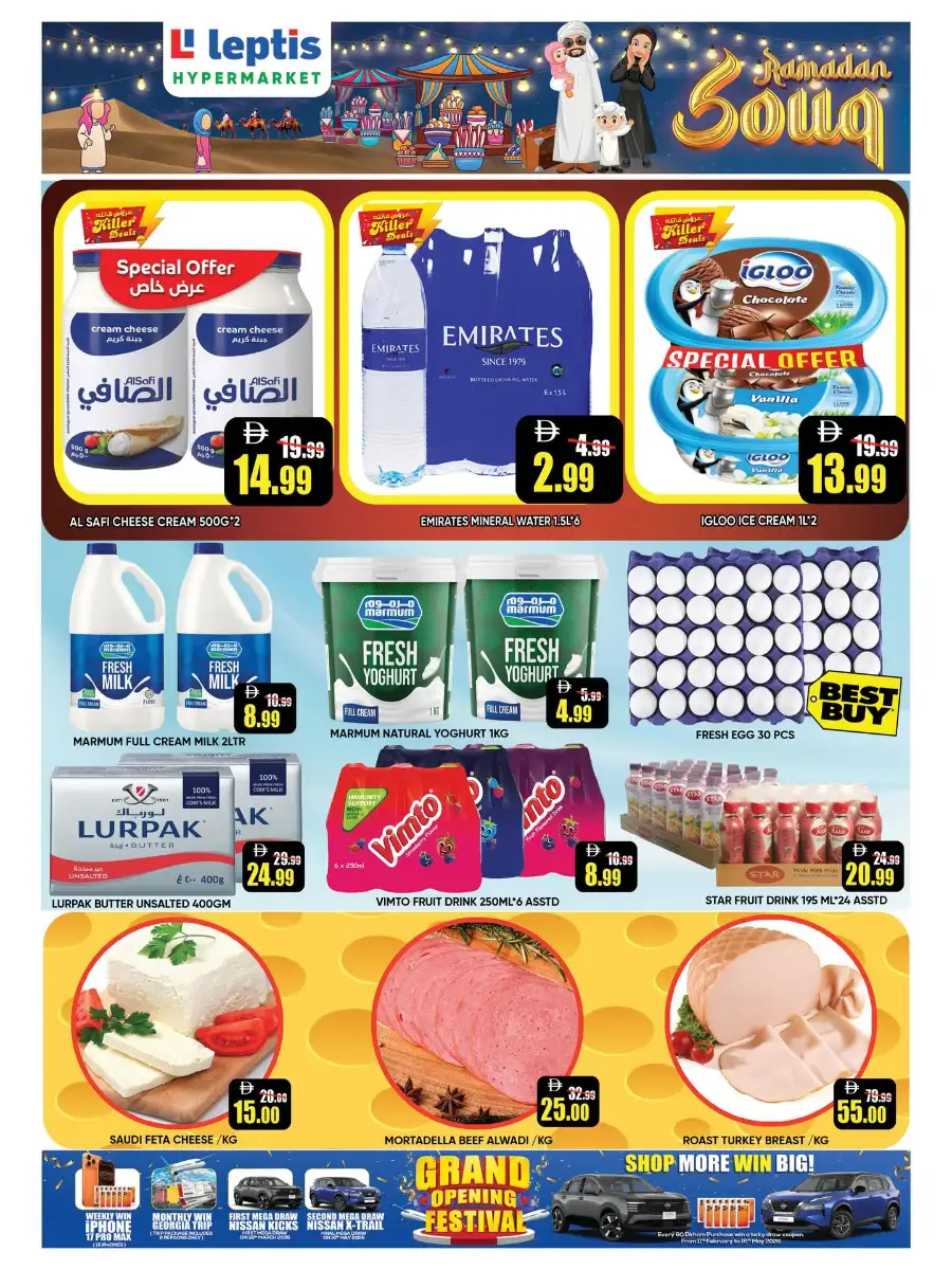 Ramadan Souq Deals | Leptis Hypermarket Al Ain | Valid until March 08