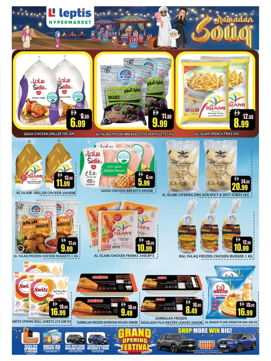 Ramadan Souq Deals | Leptis Hypermarket Al Ain | Valid until March 08