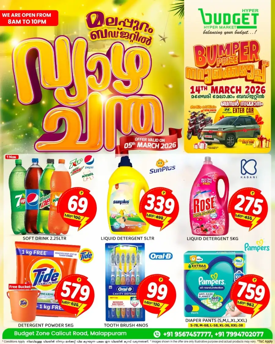 വ്യാഴം ച്ചന്ത