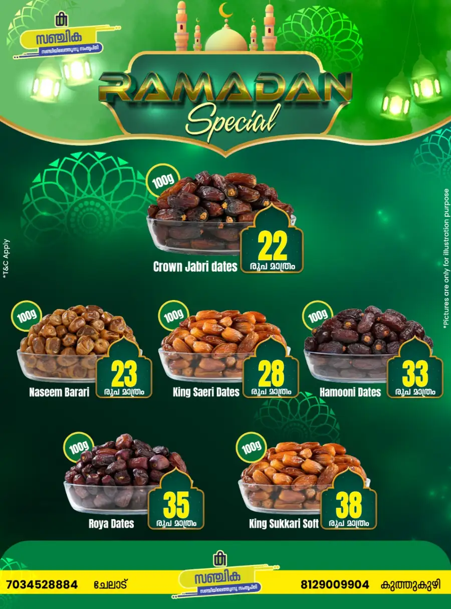 Ramadan offer