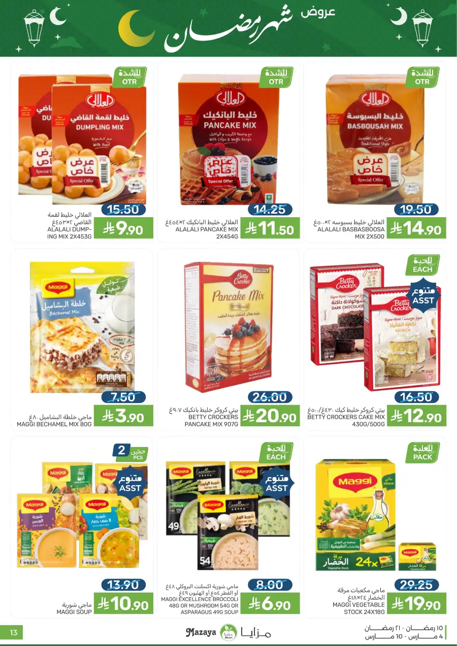 Ramadan Food Offers | Mazaya Food Riyadh | Valid until March 10