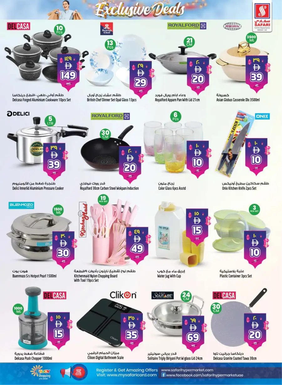 Exclusive Deals at Safari Mall Sharjah - Muweilah | Valid Until 11 March