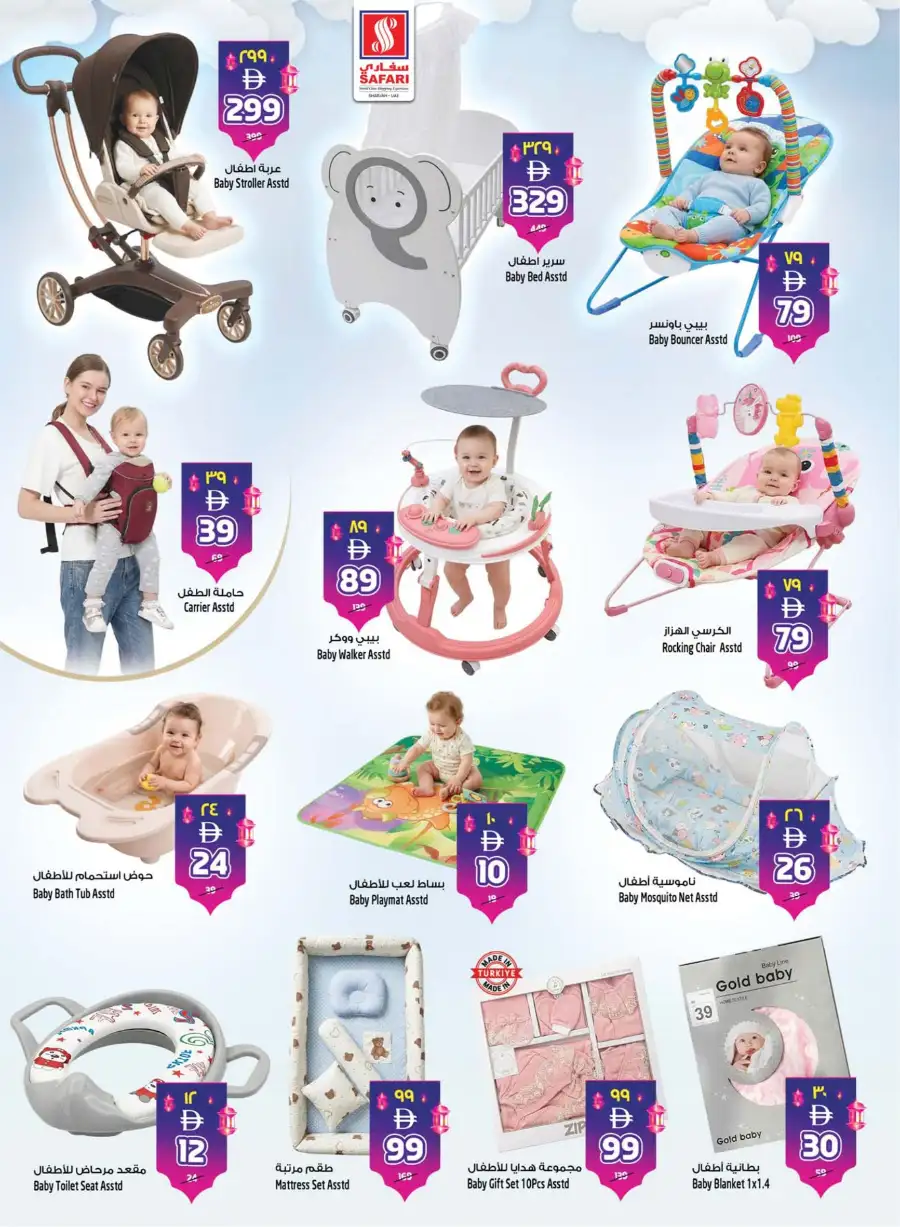 Exclusive Deals at Safari Mall Sharjah - Muweilah | Valid Until 11 March