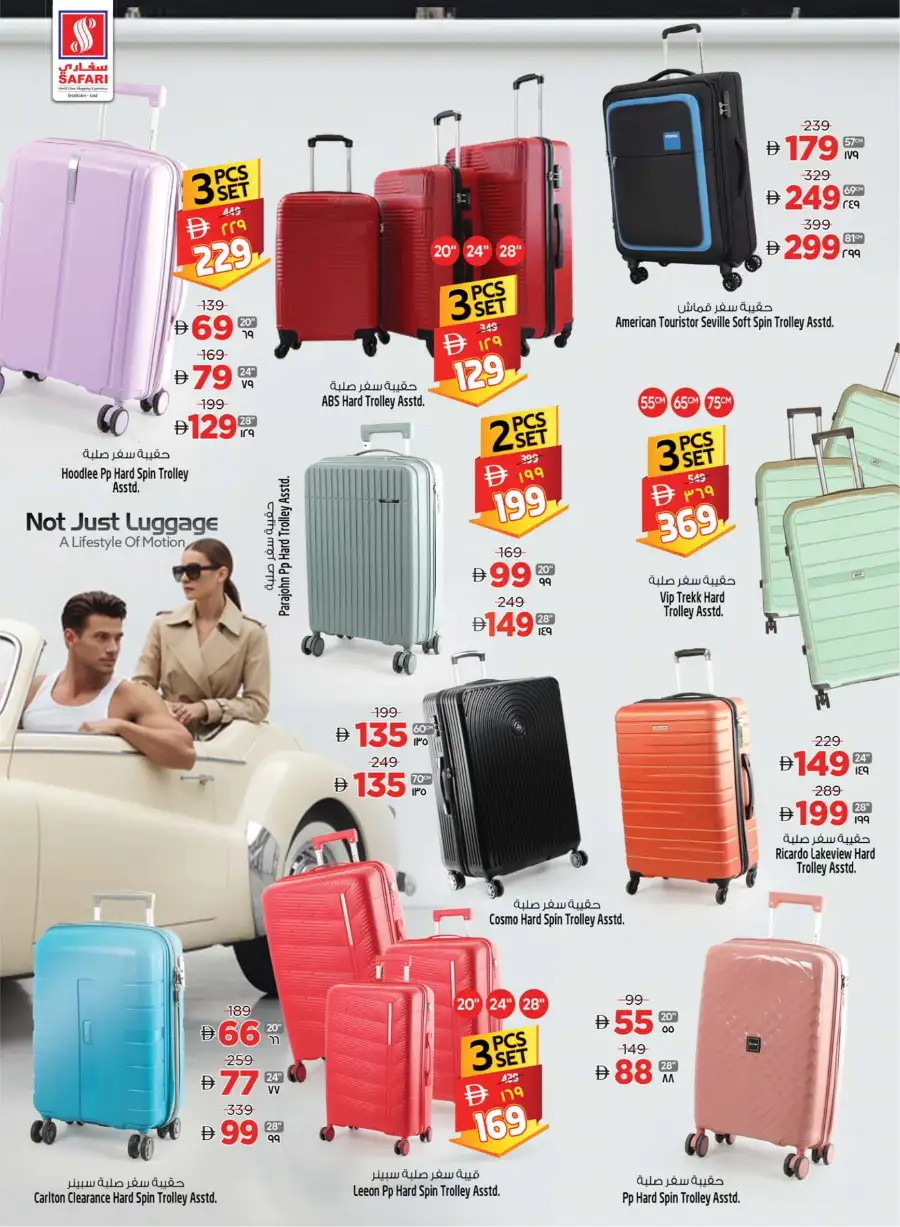 Exclusive Deals at Safari Mall Sharjah - Muweilah | Valid Until 11 March