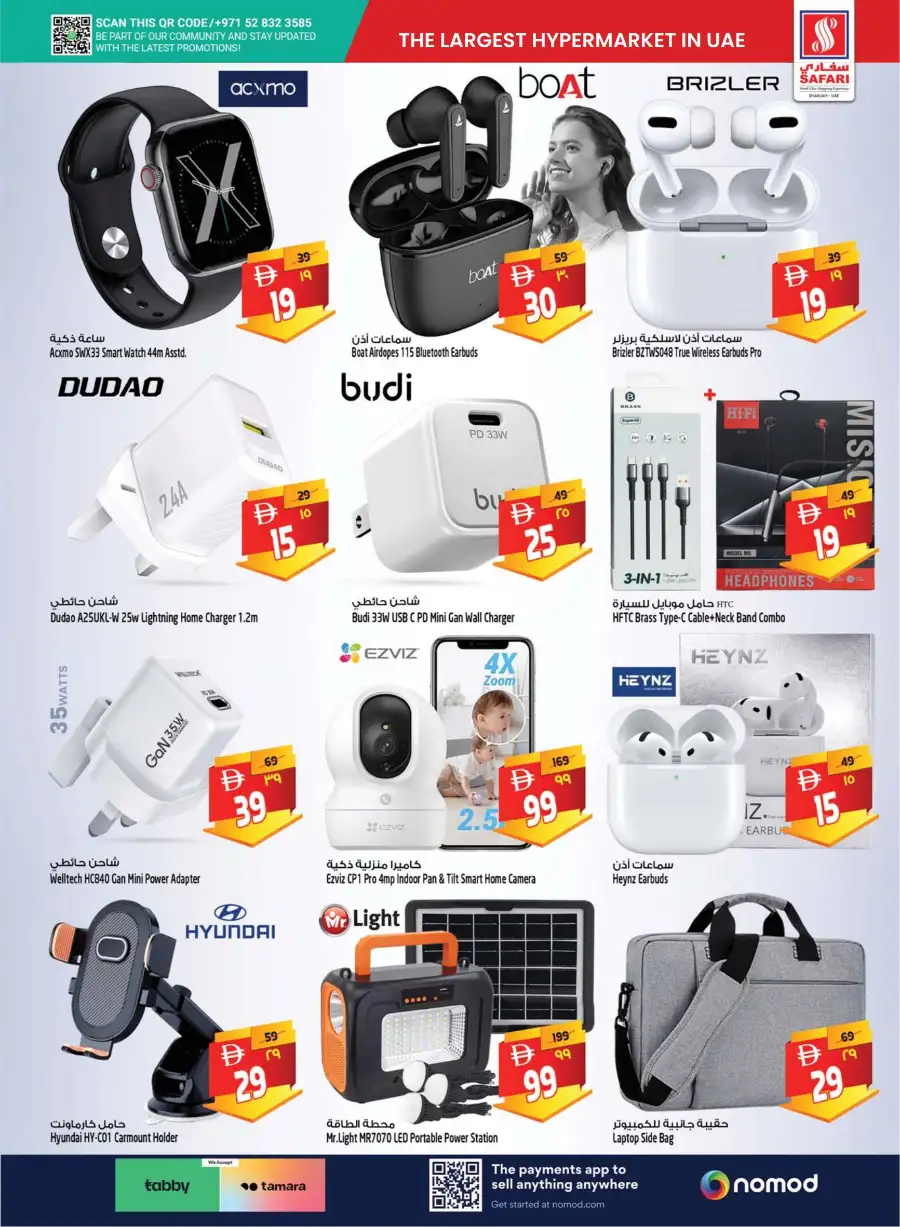 Exclusive Deals at Safari Mall Sharjah - Muweilah | Valid Until 11 March