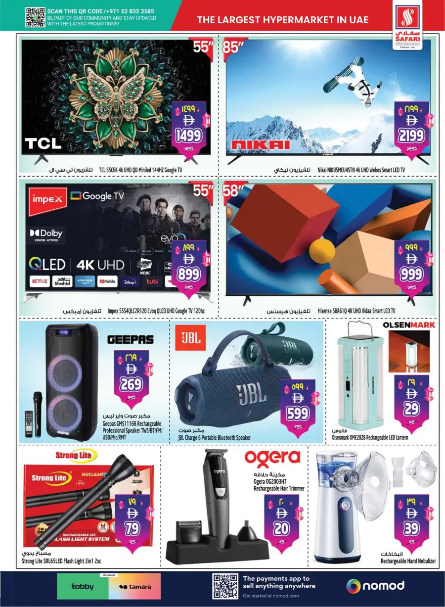 Exclusive Deals at Safari Mall Sharjah - Muweilah | Valid Until 11 March