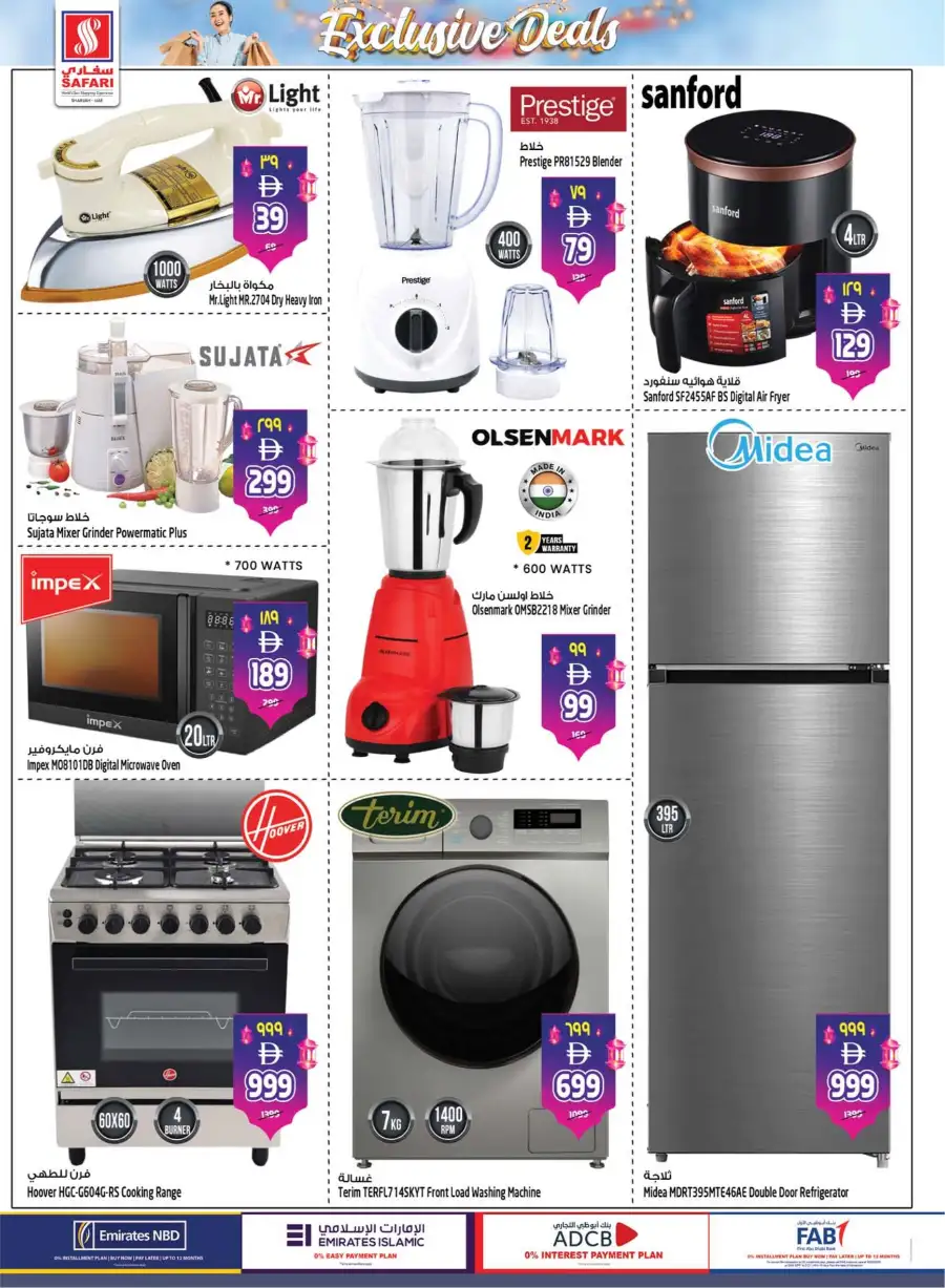 Exclusive Deals at Safari Mall Sharjah - Muweilah | Valid Until 11 March