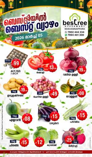 Thursday special In Bestree Mart Malappuram