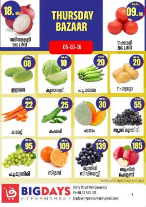 Thursday Bazar In Bigdays Hypermarket Malappuram