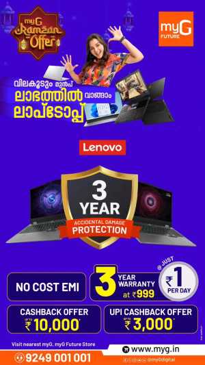 Ramadan Offers at myG Future Kerala | Double Door Fridge @ ₹17,999 | Ends March 8 In myG Future Ernakulam,Calicut,Malappuram,Kannur,Trivandrum,Kasaragod,Thrissur,Wayanad,Palakkad,Kollam,Idukki,Alappuzha,Kottayam,Pathanamthitta