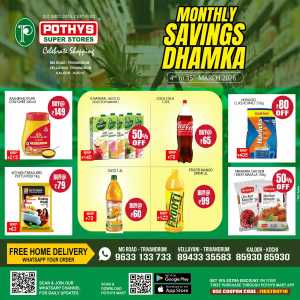 Monthly Savings Dhamka | Pothys Super Stores Trivandrum & Kochi | Ends 15th March In Pothys Superstores Ernakulam,Trivandrum