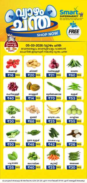 Thursday special In Smart Supermarket Malappuram