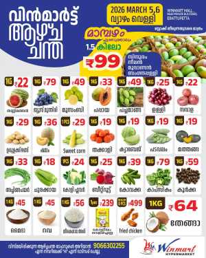 2 Days offer In Winmart Hypermarket Kottayam