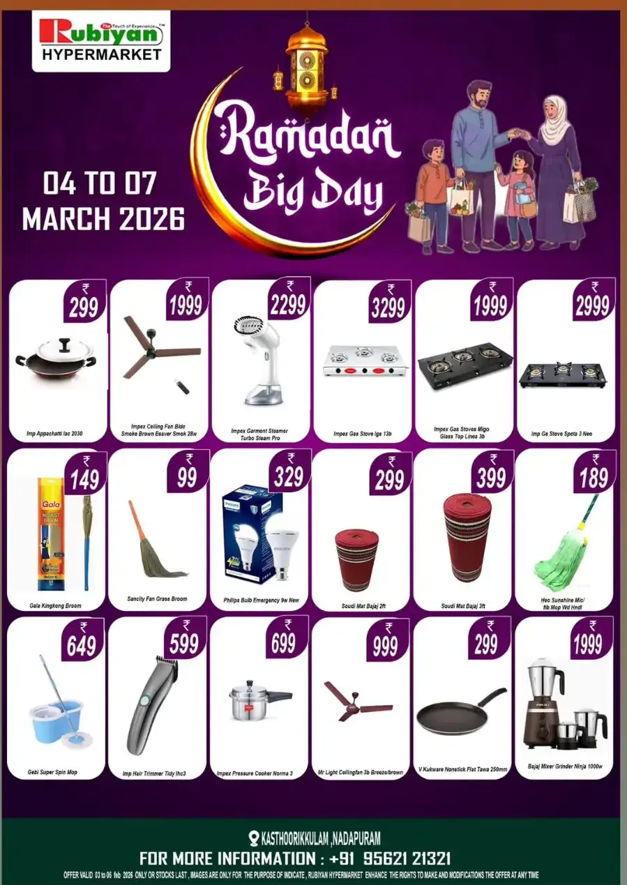 Ramadan Big Day Offers at Rubiyan Hypermarket Nadapuram | Ends 07 March