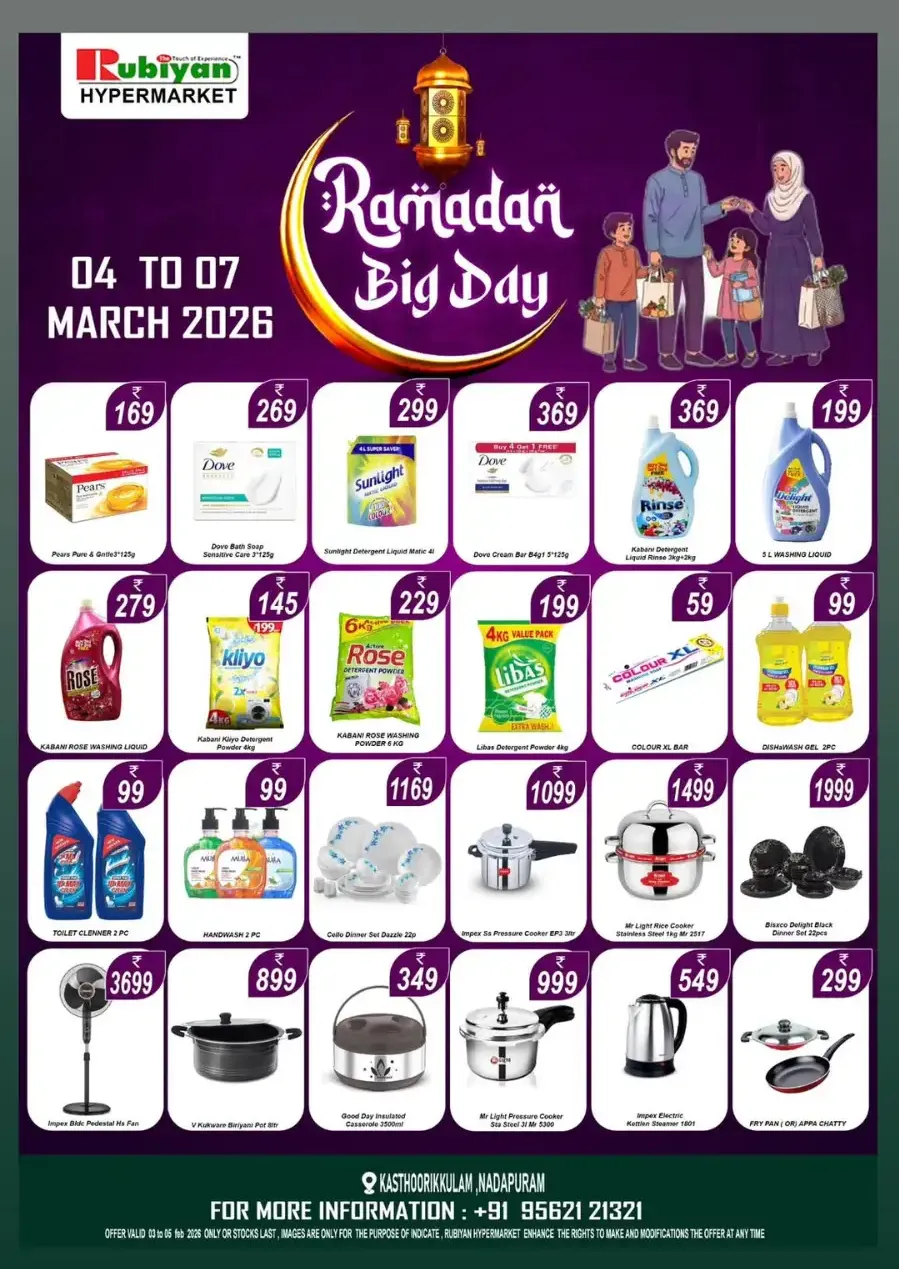Ramadan Big Day Offers at Rubiyan Hypermarket Nadapuram | Ends 07 March