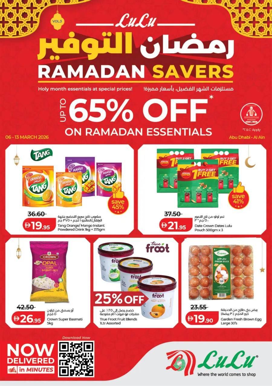 Ramadan Offers 2026 | LuLu Abu Dhabi & Al Ain | Ends 13 March