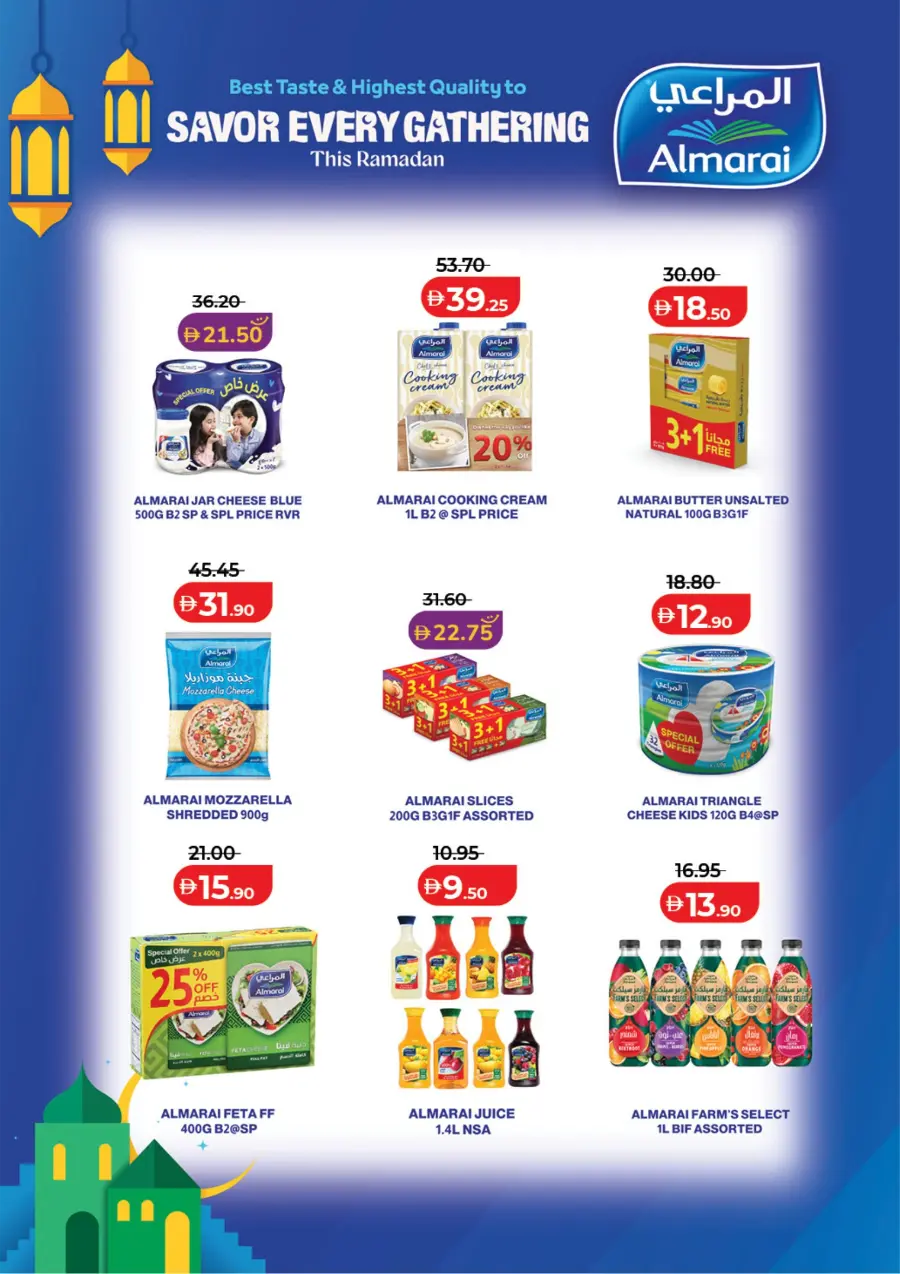 Ramadan Offers 2026 | LuLu Abu Dhabi & Al Ain | Ends 13 March