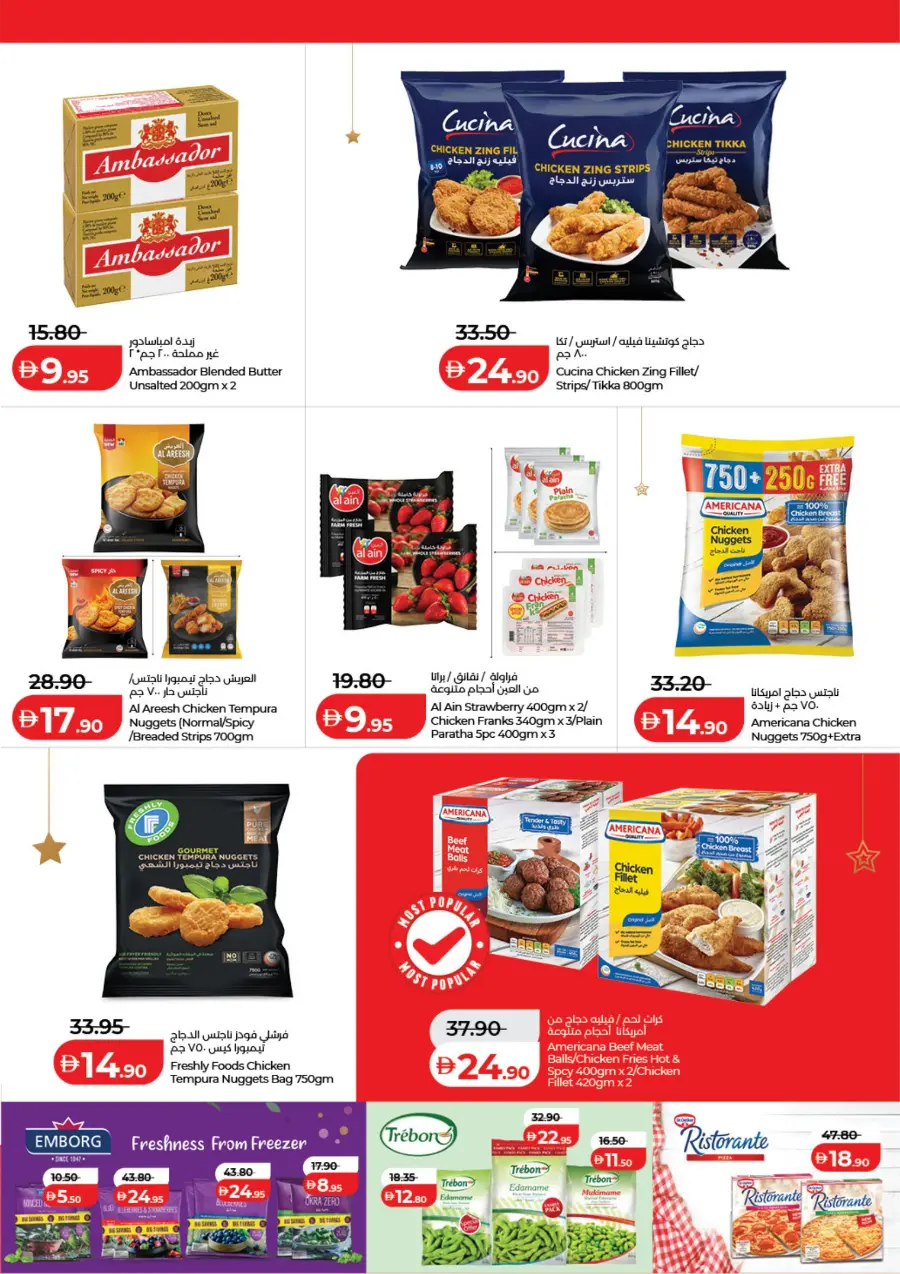 Ramadan Offers 2026 | LuLu Abu Dhabi & Al Ain | Ends 13 March