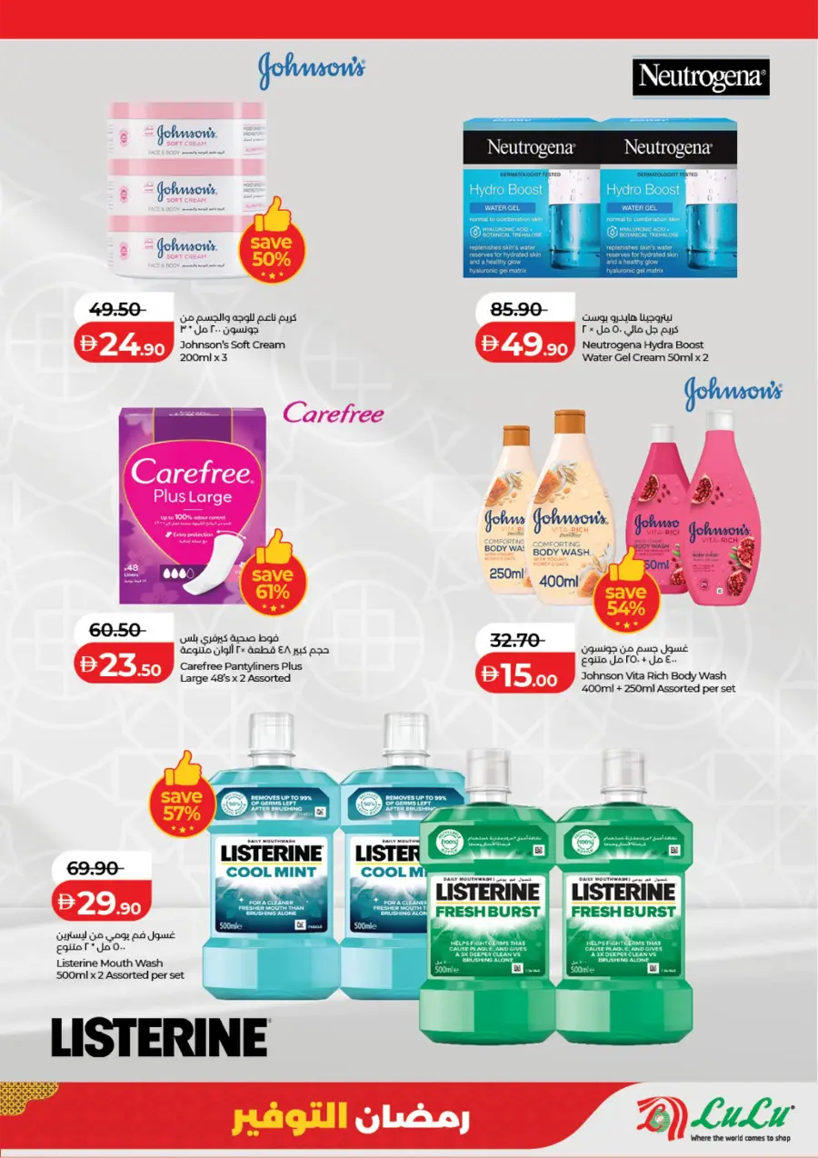 Ramadan Offers 2026 | LuLu Abu Dhabi & Al Ain | Ends 13 March