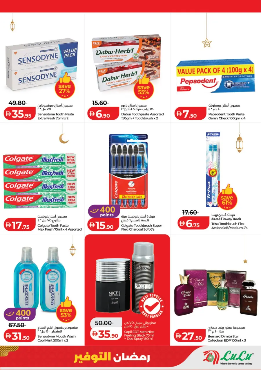 Ramadan Offers 2026 | LuLu Abu Dhabi & Al Ain | Ends 13 March