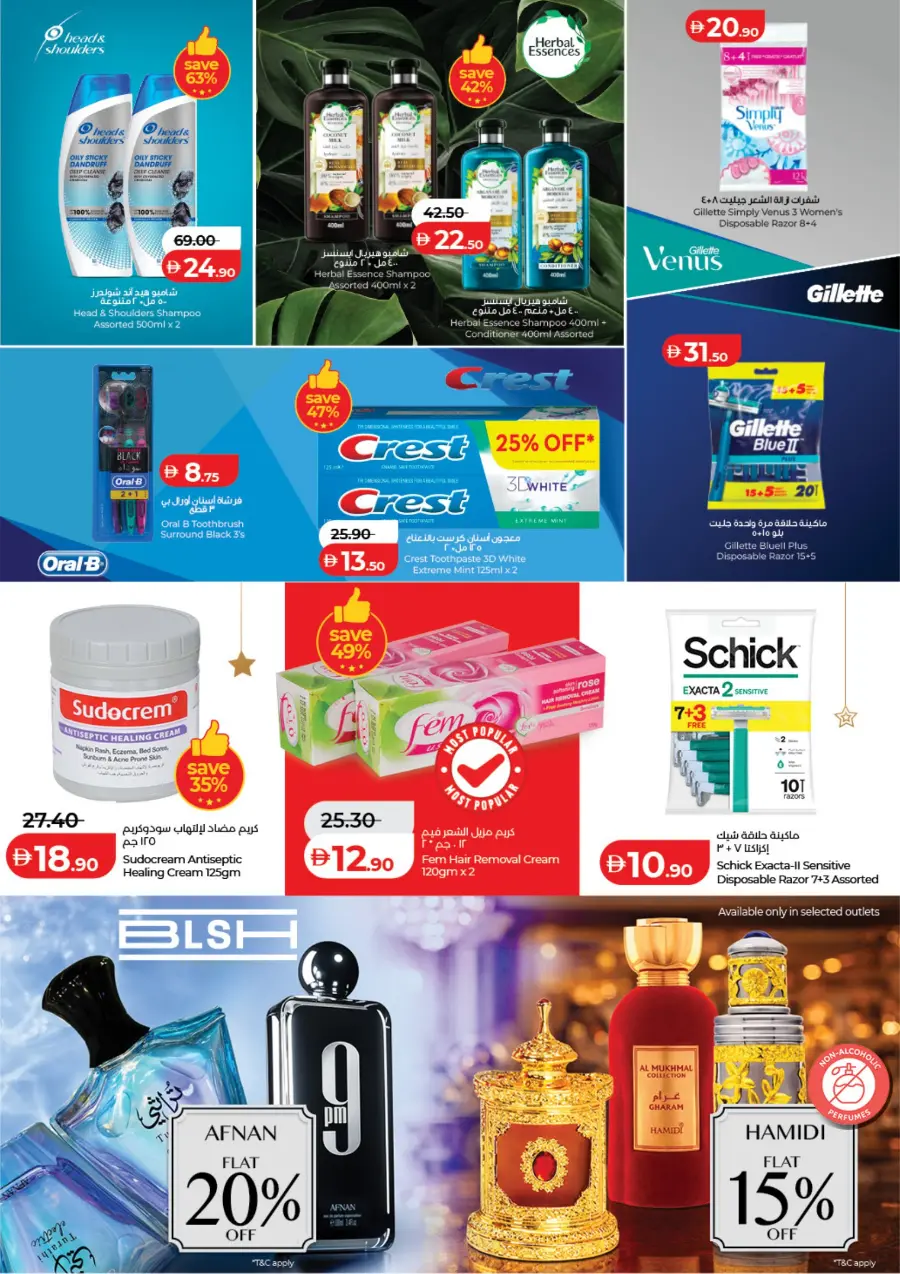 Ramadan Offers 2026 | LuLu Abu Dhabi & Al Ain | Ends 13 March