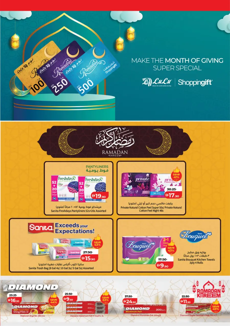 Ramadan Offers 2026 | LuLu Abu Dhabi & Al Ain | Ends 13 March