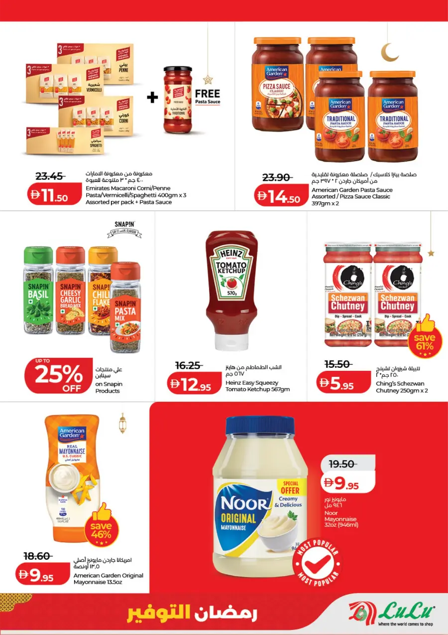 Ramadan Offers 2026 | LuLu Abu Dhabi & Al Ain | Ends 13 March