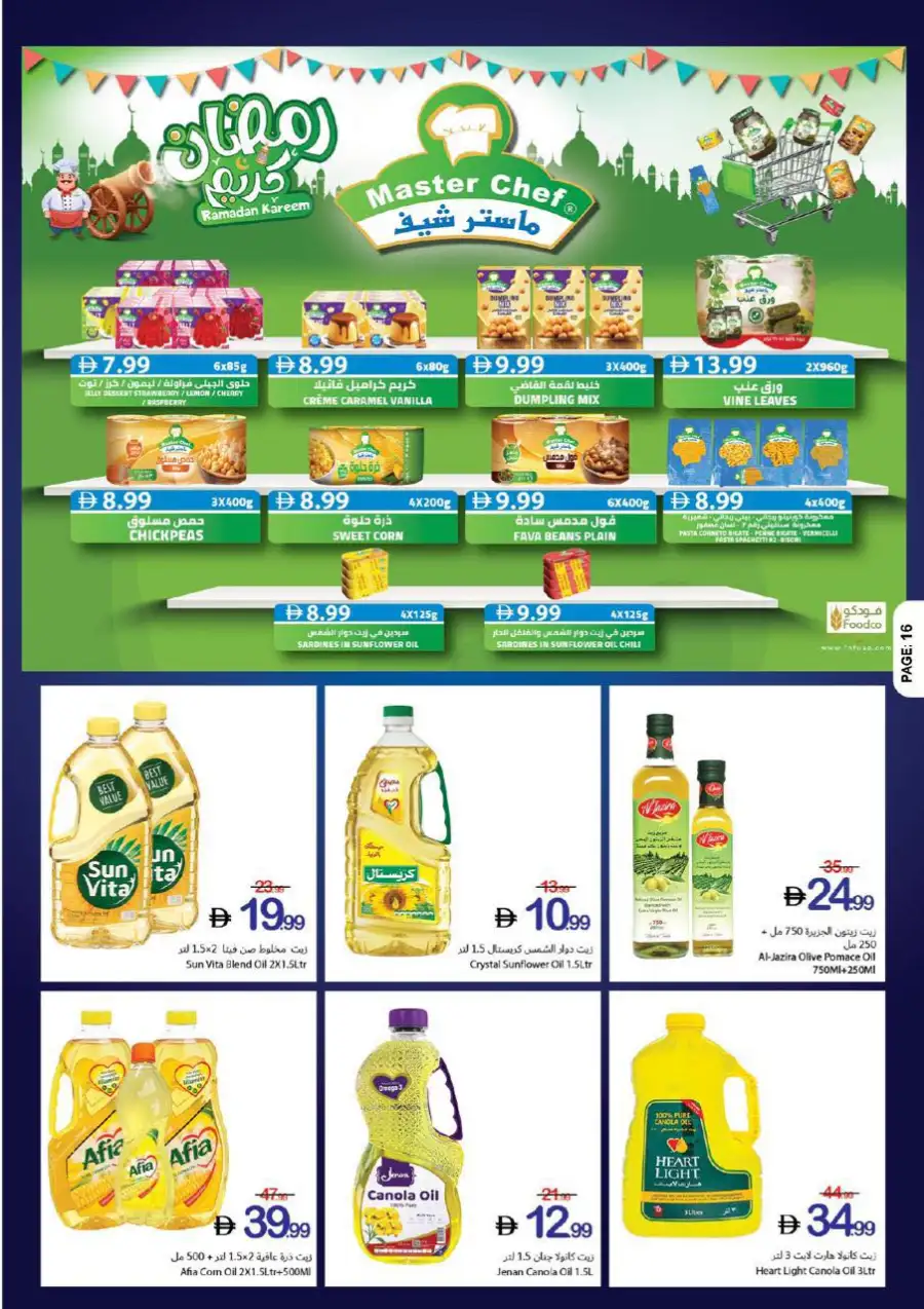 Ramadan Kareem Offers | Ajman Coop | Valid until 11 March