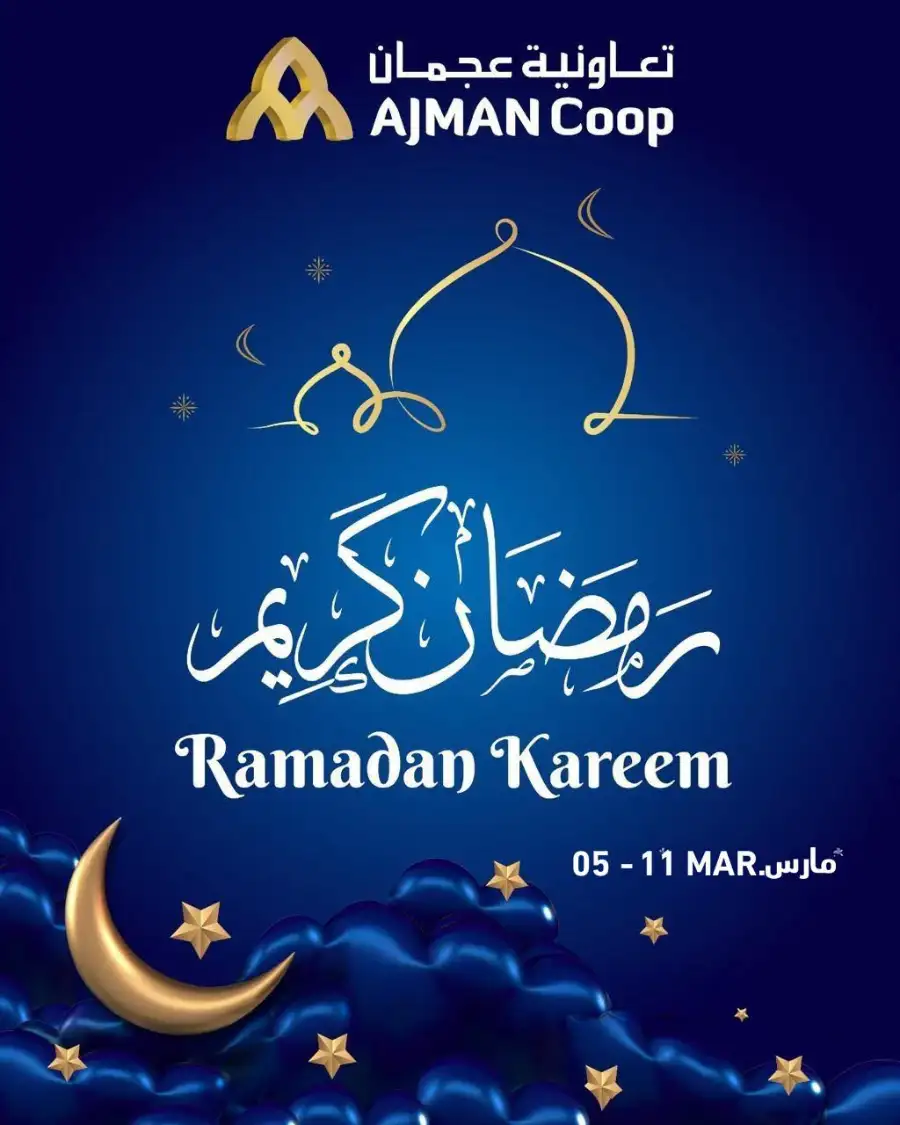 Ramadan Kareem Offers | Ajman Coop | Valid until 11 March
