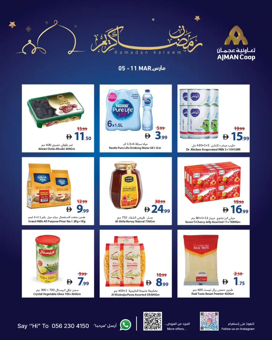 Ramadan Kareem Offers | Ajman Coop | Valid until 11 March