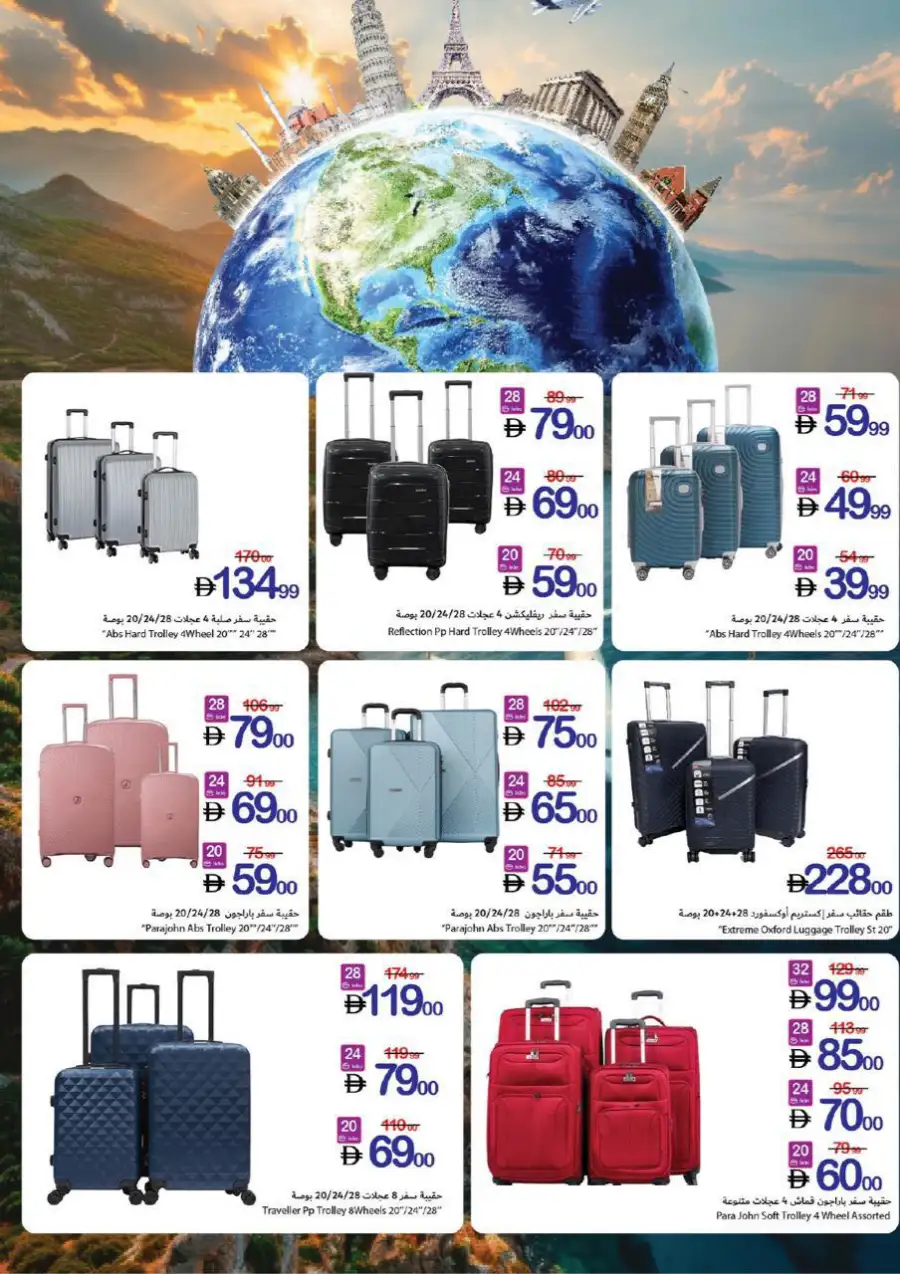 Ramadan Kareem Offers | Ajman Coop | Valid until 11 March