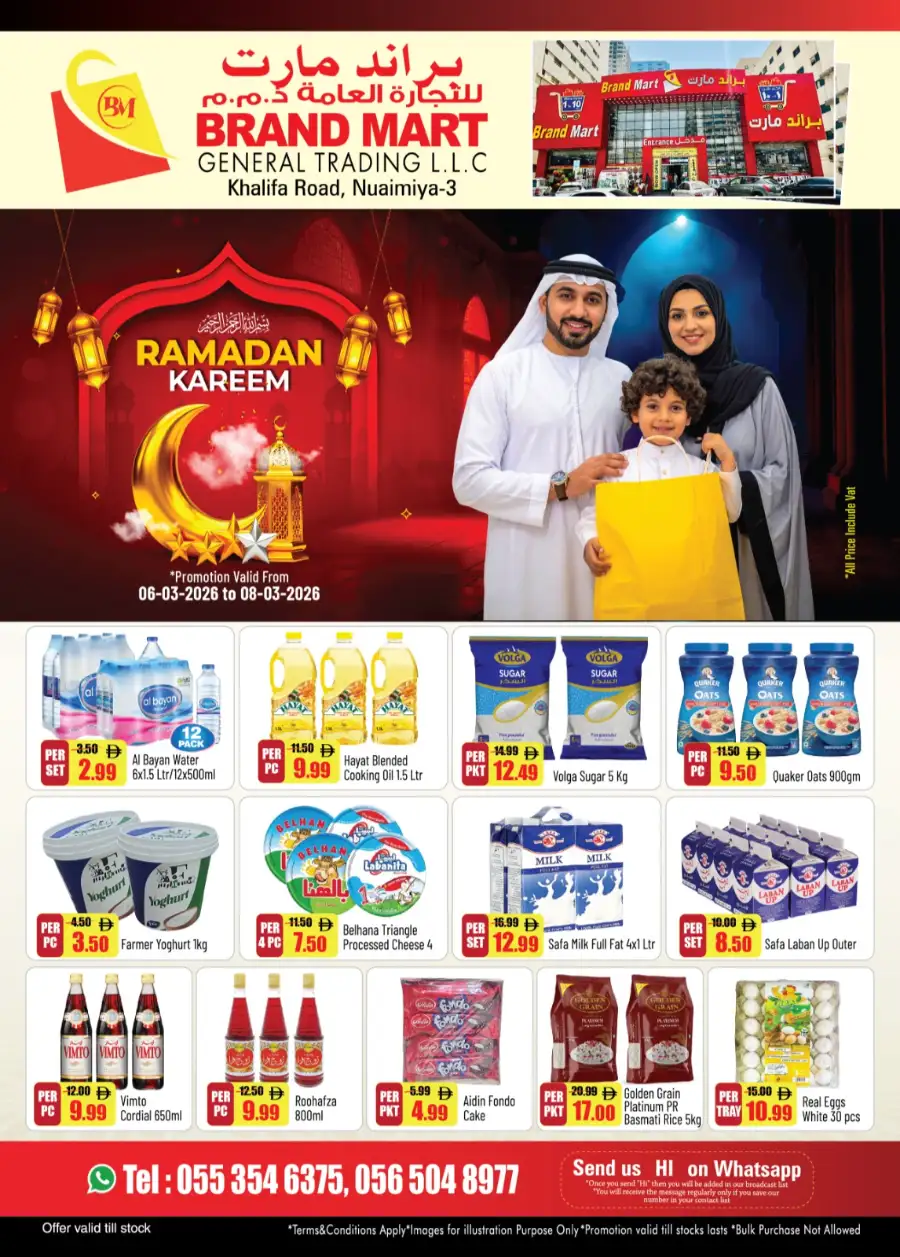 Ramadan Kareem Offers | Brand Mart Nuaimiya-3 Ajman | Ends March 8