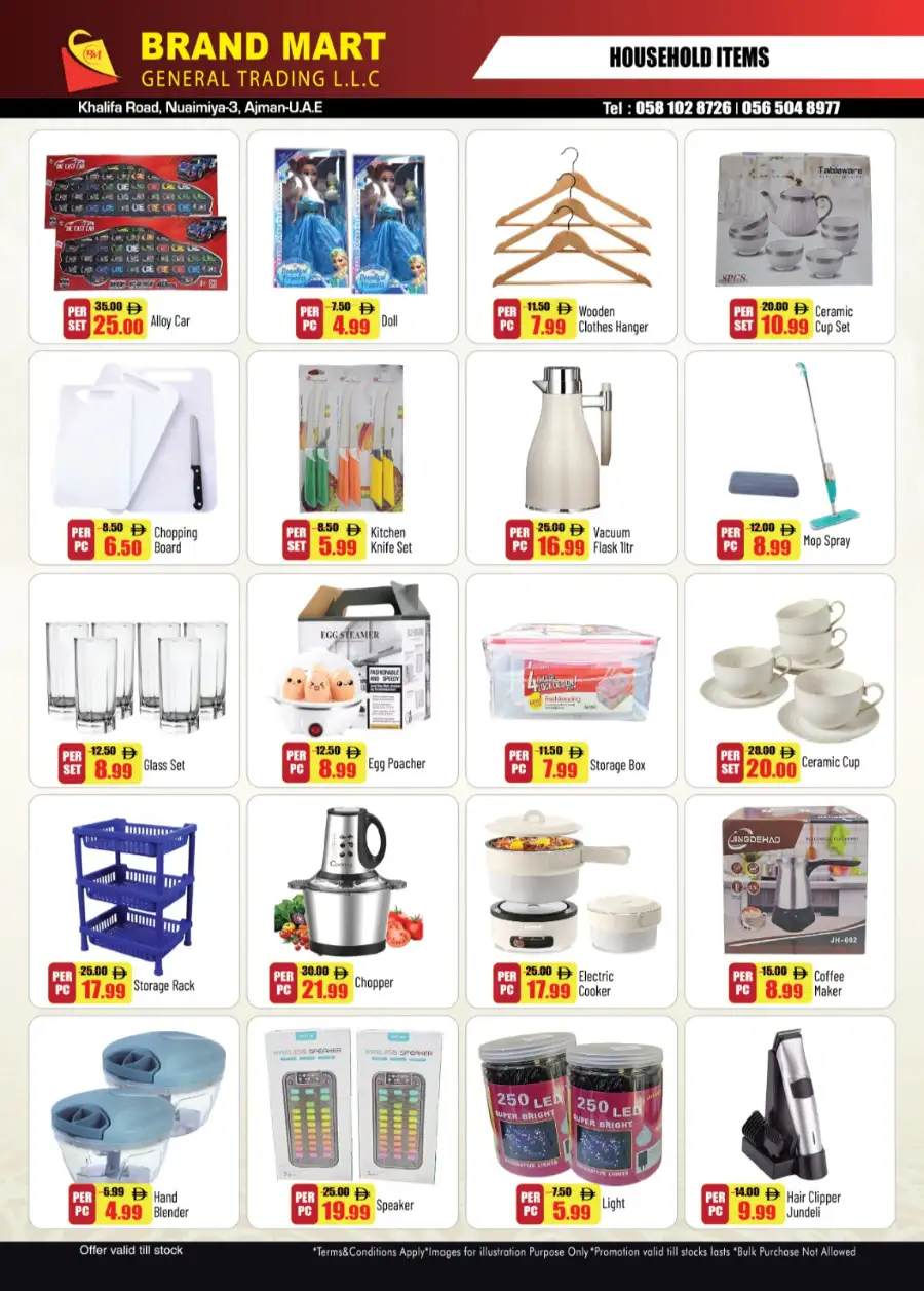 Ramadan Kareem Offers | Brand Mart Nuaimiya-3 Ajman | Ends March 8
