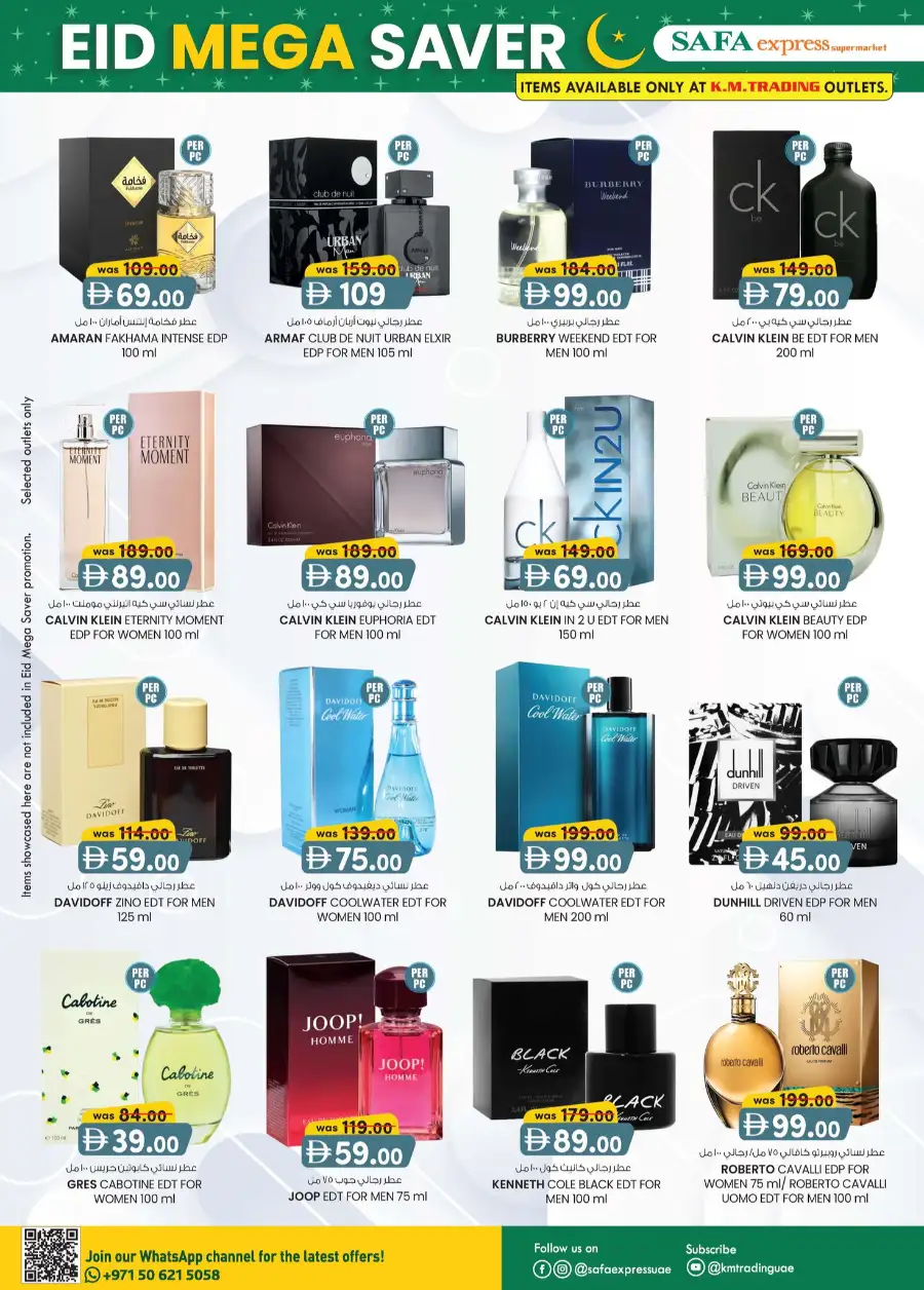 Eid Mega Saver Offers at Safa Express & K.M. Trading Abu Dhabi | Ends 15th March