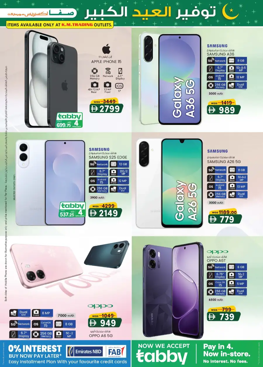 Eid Mega Saver Offers at Safa Express & K.M. Trading Abu Dhabi | Ends 15th March