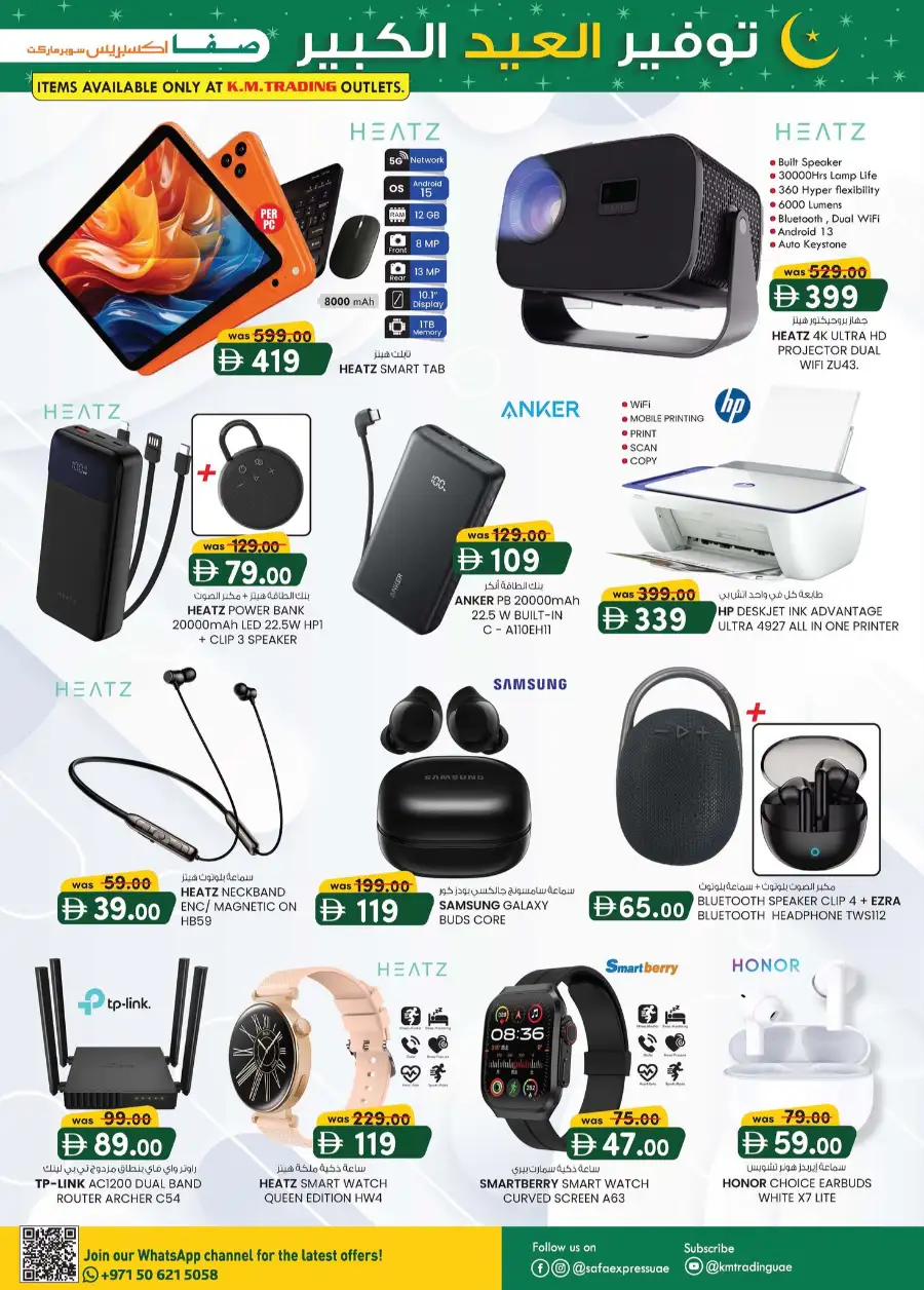 Eid Mega Saver Offers at Safa Express & K.M. Trading Abu Dhabi | Ends 15th March