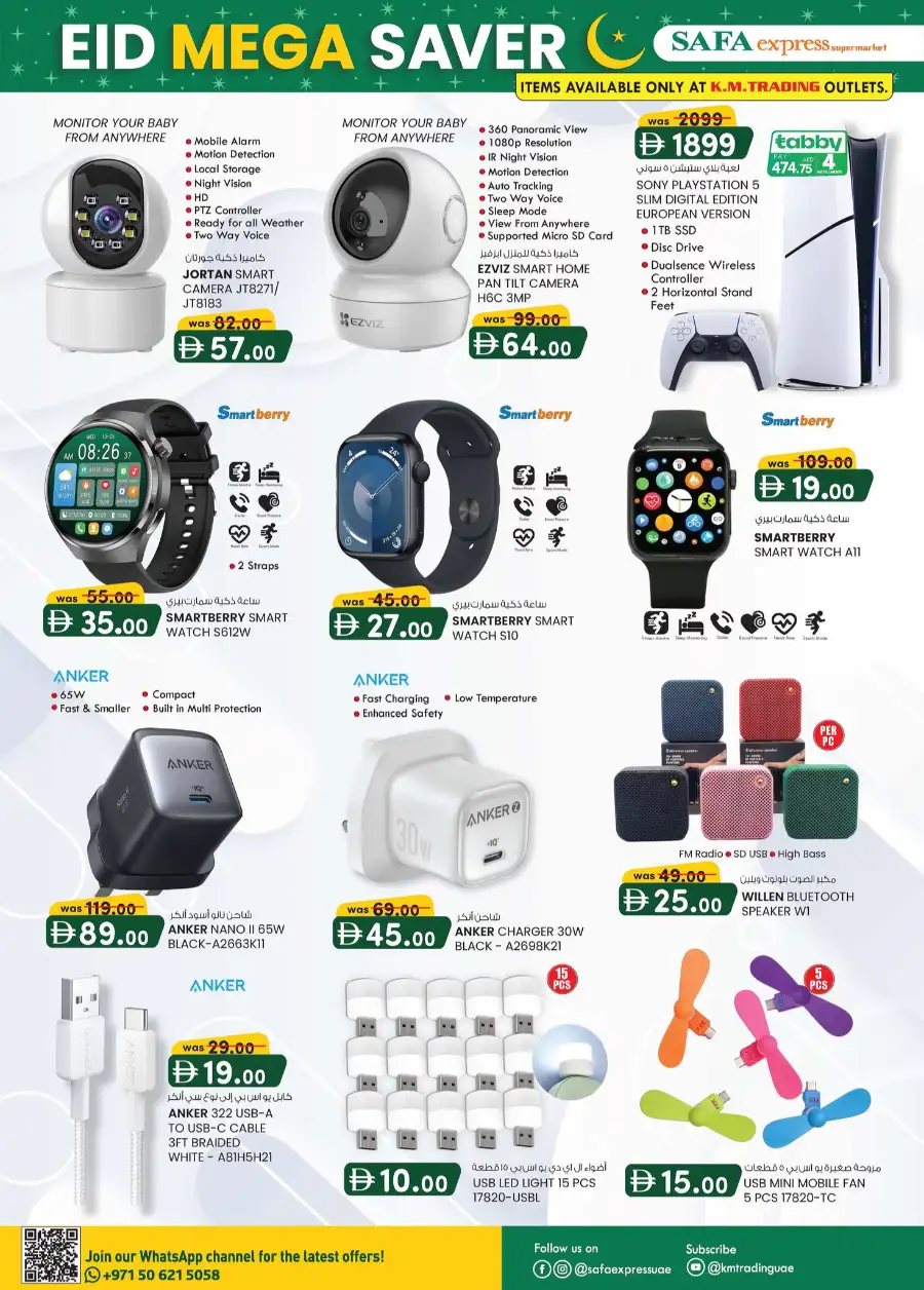 Eid Mega Saver Offers at Safa Express & K.M. Trading Abu Dhabi | Ends 15th March