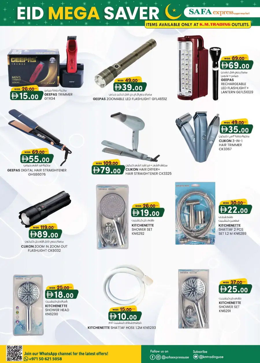 Eid Mega Saver Offers at Safa Express & K.M. Trading Abu Dhabi | Ends 15th March