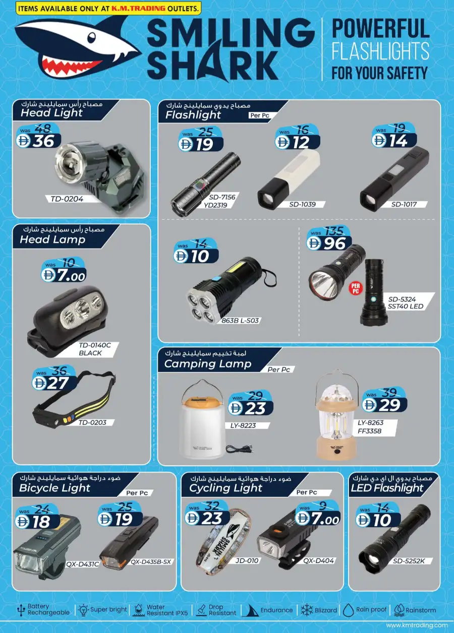 Eid Mega Saver Offers at Safa Express & K.M. Trading Abu Dhabi | Ends 15th March