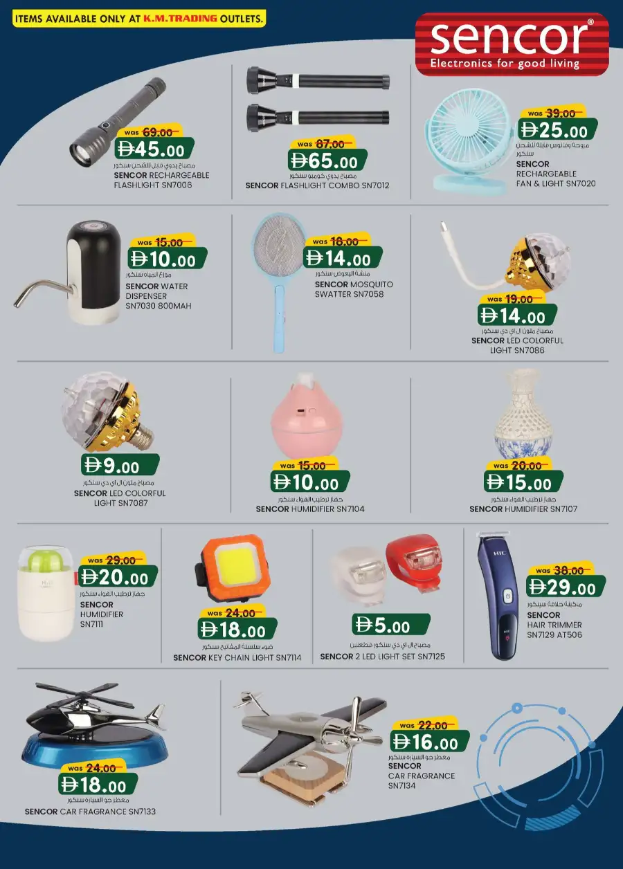 Eid Mega Saver Offers at Safa Express & K.M. Trading Abu Dhabi | Ends 15th March